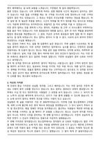 청소원, 청소직 최종 합격 자기소개서와 면접자료-3