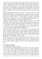 청소원, 청소직 최종 합격 자기소개서와 면접자료-5