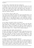 청소원, 청소직 최종 합격 자기소개서와 면접자료-6