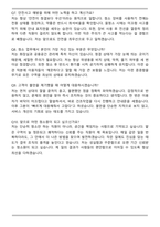 청소원, 청소직 최종 합격 자기소개서와 면접자료-7