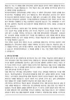 한국외국어대학교 일반대학원 영어교육과 학업계획서-3