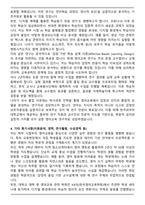한국외국어대학교 일반대학원 영어교육과 학업계획서-4
