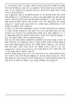 한국외국어대학교 일반대학원 영어교육과 학업계획서-5