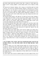 한국전력기술 기술연구_화공 자기소개서와 면접자료-3
