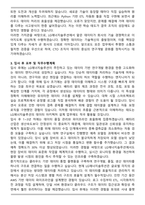 2025 LG에너지솔루션 [CTO] Data Engineering 검증 자기소개서와 면접자료-3