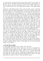 2025 LG에너지솔루션 [CTO] Data Engineering 검증 자기소개서와 면접자료-4
