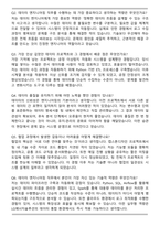 2025 LG에너지솔루션 [CTO] Data Engineering 검증 자기소개서와 면접자료-5