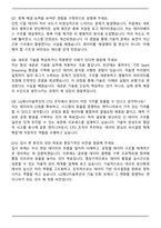 2025 LG에너지솔루션 [CTO] Data Engineering 검증 자기소개서와 면접자료-6