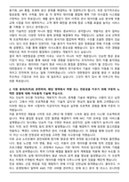 2025 대한항공 [IT개발] 자기소개서와 면접자료-2