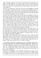 2025 대한항공 [IT개발] 자기소개서와 면접자료-3