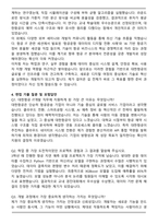 2025 대한항공 [IT개발] 자기소개서와 면접자료-5