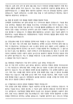 2025 대한항공 [IT개발] 자기소개서와 면접자료-6