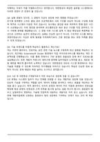 2025 대한항공 [IT개발] 자기소개서와 면접자료-7