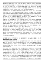 2025 신세계아이앤씨 [서버NW] 자기소개서와 면접자료-2
