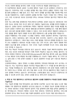 2025 신세계아이앤씨 [서버NW] 자기소개서와 면접자료-3