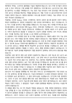 2025 신세계아이앤씨 [서버NW] 자기소개서와 면접자료-4