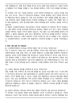 2025 신세계아이앤씨 [서버NW] 자기소개서와 면접자료-5