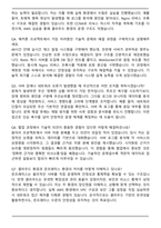 2025 신세계아이앤씨 [서버NW] 자기소개서와 면접자료-6