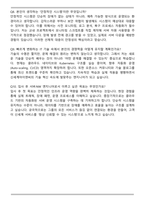 2025 신세계아이앤씨 [서버NW] 자기소개서와 면접자료-7