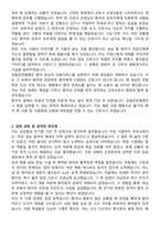 갑을의료재단 갑을장유병원 신규간호사 자기소개서와 면접자료-2