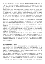 갑을의료재단 갑을장유병원 신규간호사 자기소개서와 면접자료-3