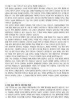 갑을의료재단 갑을장유병원 신규간호사 자기소개서와 면접자료-4