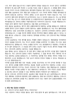 갑을의료재단 갑을장유병원 신규간호사 자기소개서와 면접자료-5
