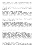 갑을의료재단 갑을장유병원 신규간호사 자기소개서와 면접자료-6