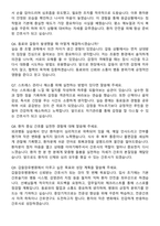 갑을의료재단 갑을장유병원 신규간호사 자기소개서와 면접자료-7