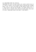 갑을의료재단 갑을장유병원 신규간호사 자기소개서와 면접자료-8