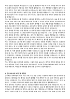 강동성심병원 신규간호사 자기소개서와 면접자료-3