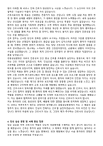 강동성심병원 신규간호사 자기소개서와 면접자료-4