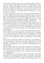 강동성심병원 신규간호사 자기소개서와 면접자료-5