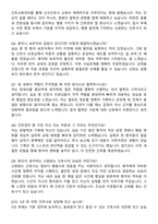 강동성심병원 신규간호사 자기소개서와 면접자료-7