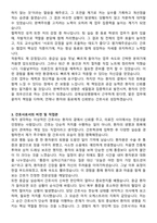 강북삼성병원 신규간호사 자기소개서와 면접자료-3
