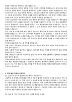 강북삼성병원 신규간호사 자기소개서와 면접자료-5
