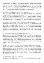 강북삼성병원 신규간호사 자기소개서와 면접자료-6