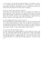 강북삼성병원 신규간호사 자기소개서와 면접자료-7