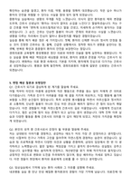 경희의료원교육협력중앙병원 신규간호사 자기소개서와 면접자료-5