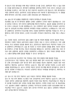 경희의료원교육협력중앙병원 신규간호사 자기소개서와 면접자료-6
