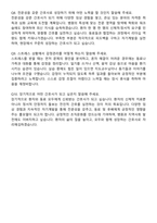 경희의료원교육협력중앙병원 신규간호사 자기소개서와 면접자료-7