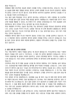 곽병원 신규간호사 자기소개서와 면접자료-2