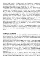 곽병원 신규간호사 자기소개서와 면접자료-3