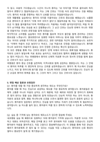 곽병원 신규간호사 자기소개서와 면접자료-5