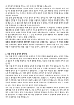 광주기독병원 신규간호사 자기소개서와 면접자료-2