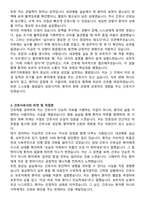광주기독병원 신규간호사 자기소개서와 면접자료-3