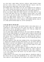 광주기독병원 신규간호사 자기소개서와 면접자료-4