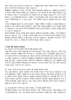 광주기독병원 신규간호사 자기소개서와 면접자료-5