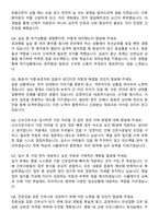 광주기독병원 신규간호사 자기소개서와 면접자료-6