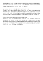 광주기독병원 신규간호사 자기소개서와 면접자료-7